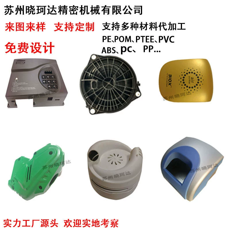 Сучжоуская литьевой пресс-форма для обработки пластиковых пресс-форм, сборка, литье под давлением, литье под давлением, завод ABS обработка пластикового корпуса