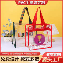 透明pvc手提袋定制塑料防水拉链化妆包外出旅行洗漱用品收纳袋子