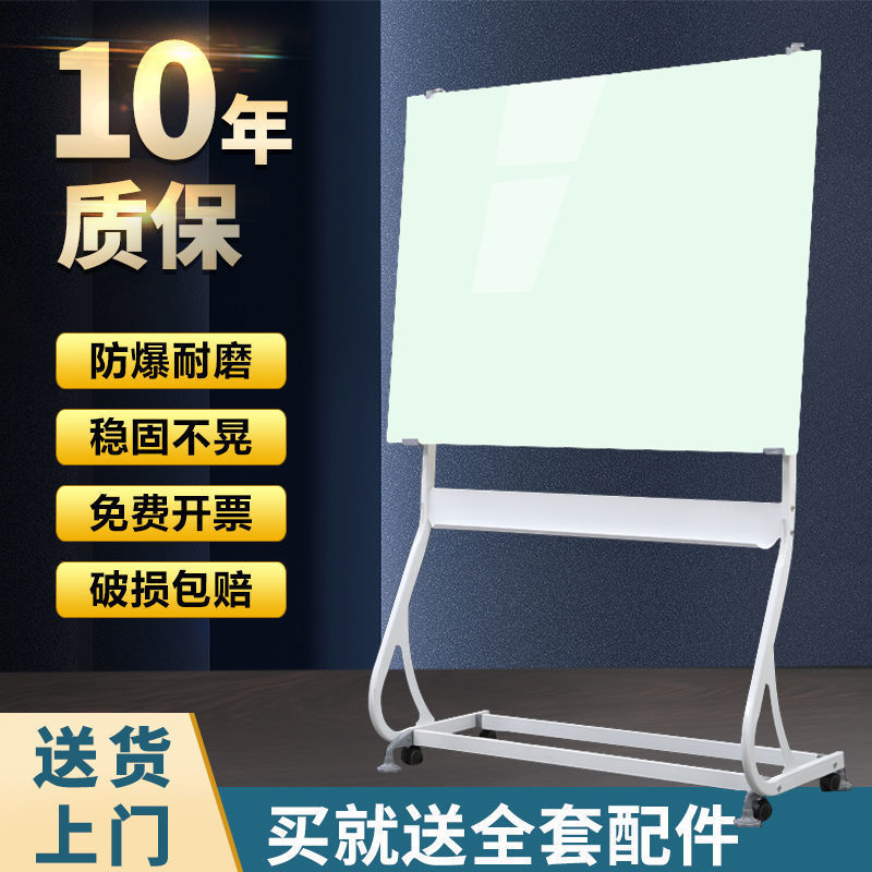 补习白板支架式移动黑板会议教学钢化玻璃写字板磁性培训其他双面