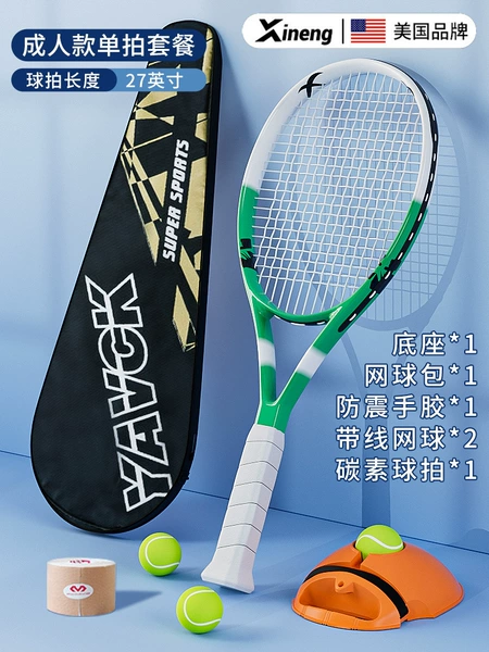 Full carbon single shot - adult green and white [Trap line tennis *2+ base *1* hand glue *1+ ball bag *1]