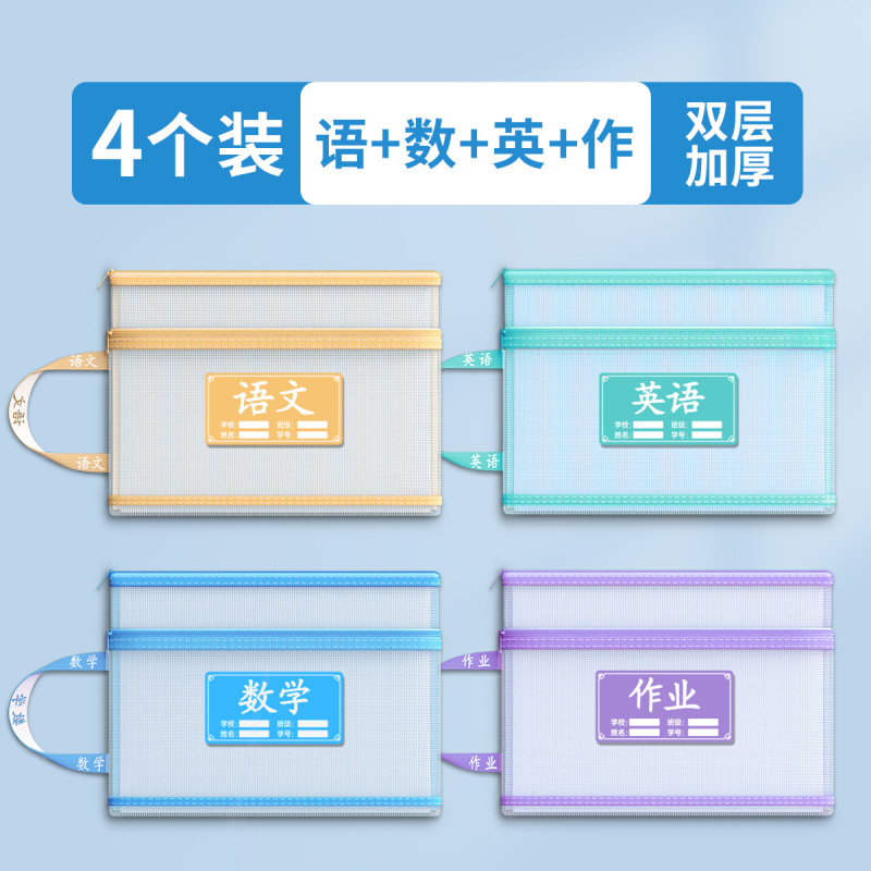 学科科目分类袋文件袋拉链式小学生用分科书袋试卷收纳袋拉链款|undefined