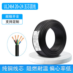 ���lUL2464 20+24awg�Դ����о��̖���ƾ�����o�׾�5о������