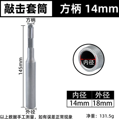 Hammer Percussion Tool, Mühərrik tənzimləmə alətləri - square-handle-14mm-percussion-sleeve