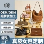 定制小众时尚真皮单肩包