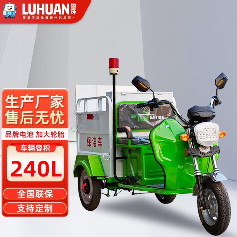 Electric Trash Bin Cleaning Truck 240L Sanitation Single Bin Truck Property Trash Bin Transport Cleaning Transfer Bin Truck