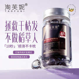 摩洛哥免洗护发精油软胶囊修护滋养改善毛躁厂家现货批发跨境直销