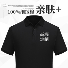 细绒棉POLO衫定制工作服T恤印logo短袖纯色工衣工装文化衫刺绣女