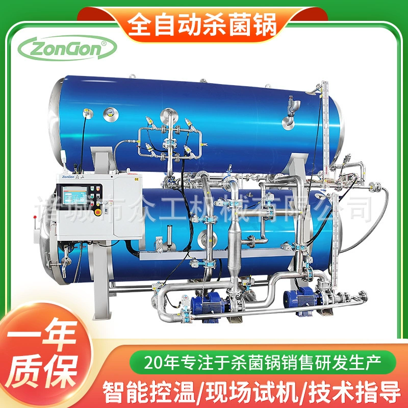 Полностью автоматическая кукурузная водяная баня стерилизатора вареника соленая утиная яйцо автоклавная стерилизовальная кастрюля сушеный тофу высокотемпературная стерилизовальная кастрюля высокого давления