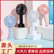 跨境专供迷你手持风扇外贸便携式桌面风扇大风礼品小风扇整箱批发