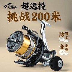 新款渔轮纺车轮全金属不锈钢路亚海竿矶钓远投轮海杆鱼轮批发