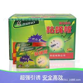 达豪X6粘蝇纸板强力粘蝇胶贴苍蝇灭苍蝇苍蝇胶粘蝇条厂价直供批发