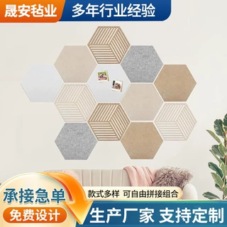 定制六边形镂空毛毡板聚酯纤维吸音板墙贴吸音消音板小批量定制