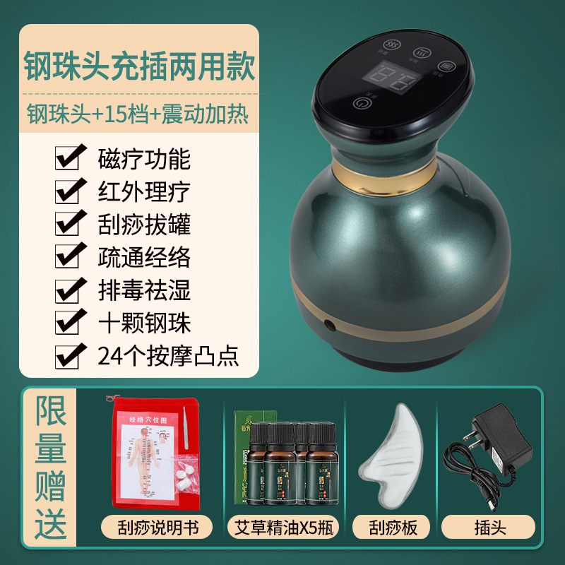 充電式刮痧・カッピング一体型器具、家庭用全身適用、経絡を整える電動マッサージ器|undefined