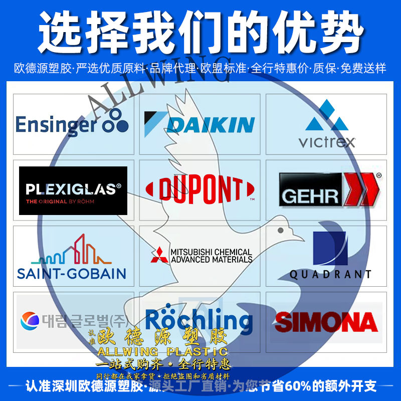 德国恩欣格PEEK板peek棒peek管防静电