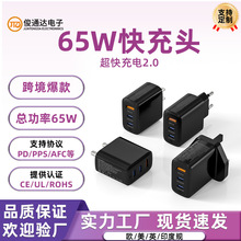 新款PD65W安规充电器适用苹果16三星充电头2C1A多口65W欧规快充头