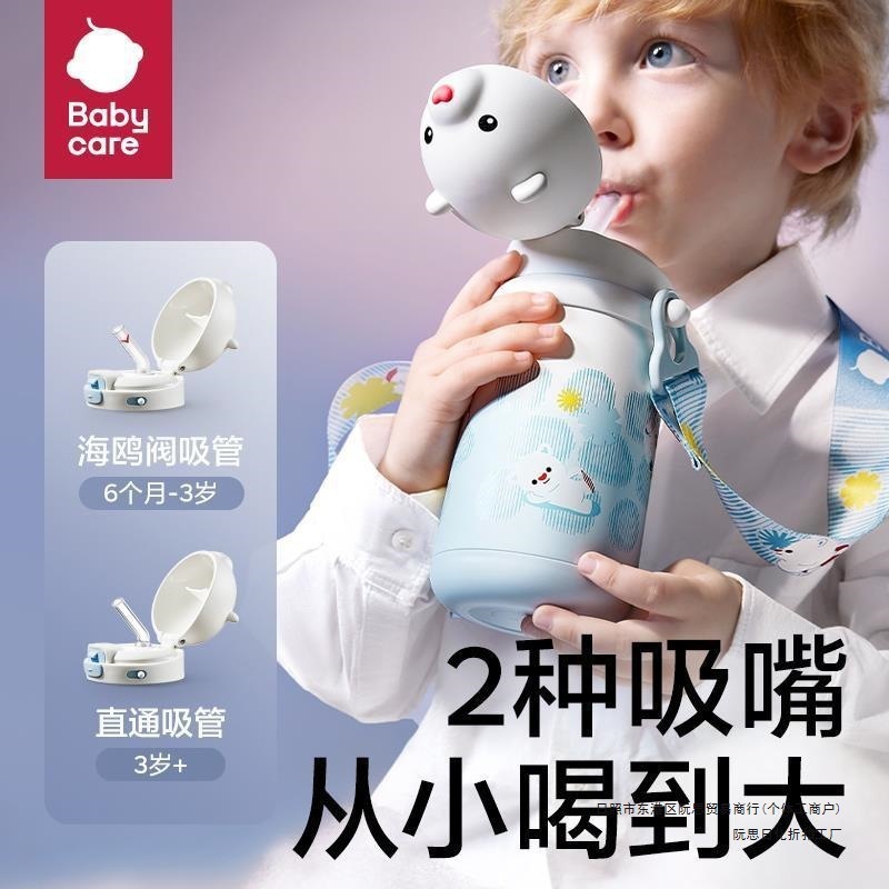 【累计1661.9万+件】babycare小白熊儿童保温杯宝宝婴幼儿学饮吸|undefined