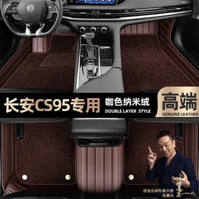 17-21 double-layer Star Blanket car — Ayaqaltılar (Kovriklər) - curry-color-leather-curry-color-nano-velvet-double-layer