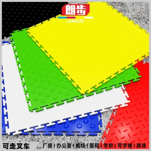 [锁扣地胶拼接承重耐磨过叉车防火耐磨工业地板PVC车间汽修厂地板]
