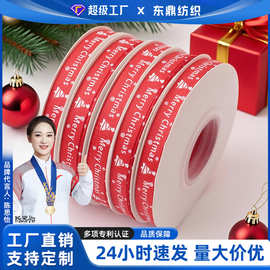 跨境现货1cm圣诞丝带印刷罗纹带LOGO小卷22m亚马逊热销织带批发
