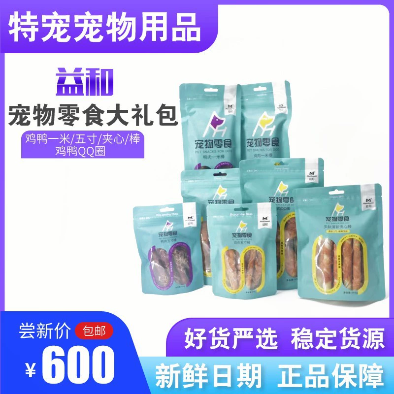 Yihe молярная палочка для собак, закуска, курица, обернутая воловьей кожей, пятидюймовая палочка, однометровая палочка для сэндвичей, маленькая, средняя и большая собака от укуса