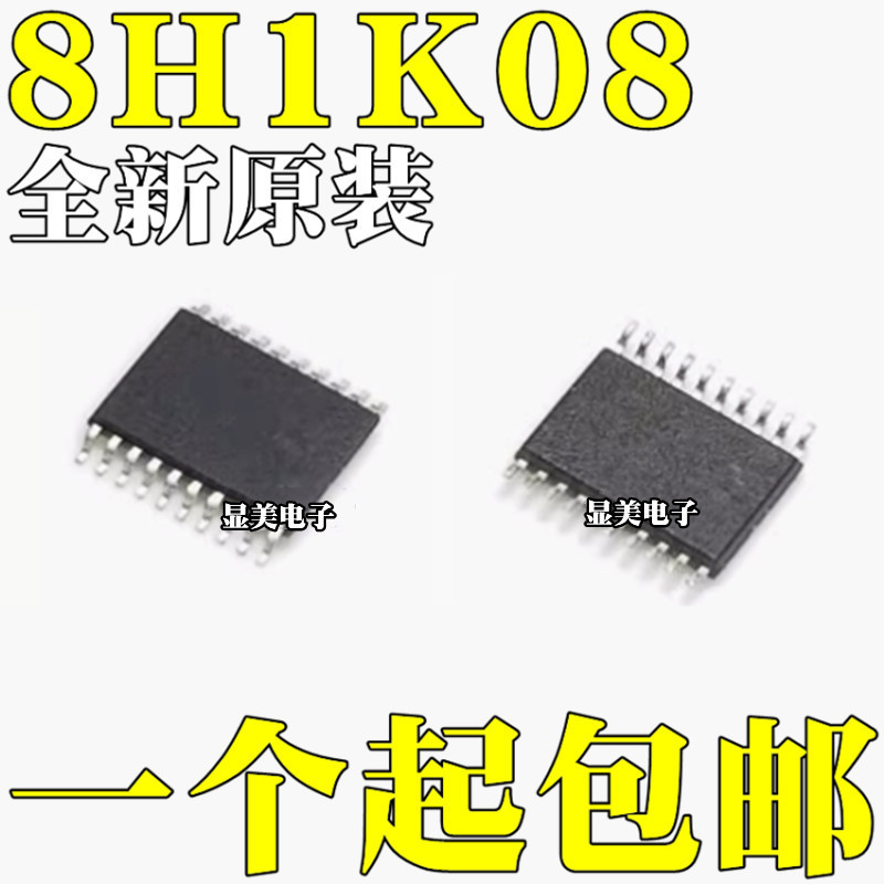 Brand new original STC8H1K08-36I-TSSOP20 microcontroller microcontroller IC TC8H1K08 patch