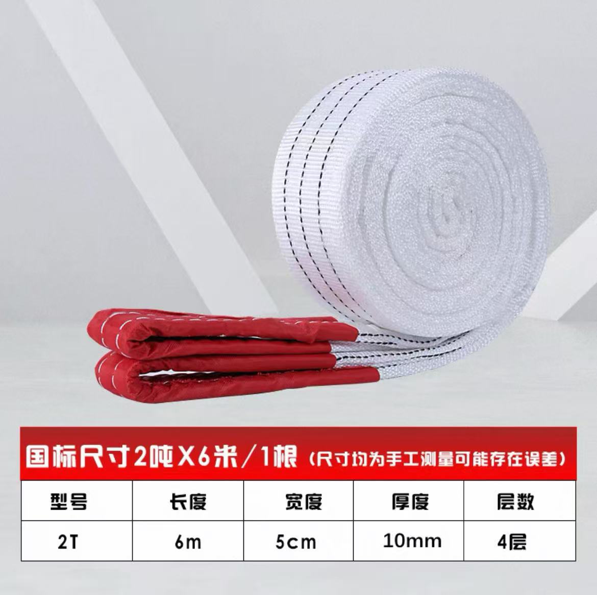 Строп текстильный Chongqing Sanma 2т 6м