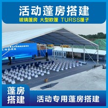 武汉活动篷房出租会展会务搭建厂家户外专用防风防晒帐篷遮阳