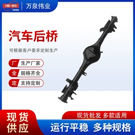 半轴;后桥;差速器总成