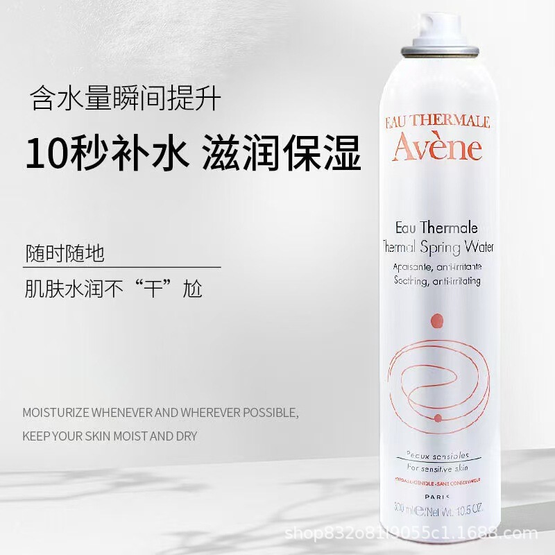 フランス Yashuquan スプレー 300ml150ml 水分補給保湿メイクアップスキンケアトナー鎮静と修復ボディ|undefined