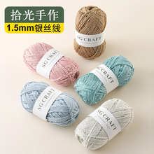 �y�z�����zë���F1.5mm�������ֹ�����diy���ϰ��hᘾ�������ñ��