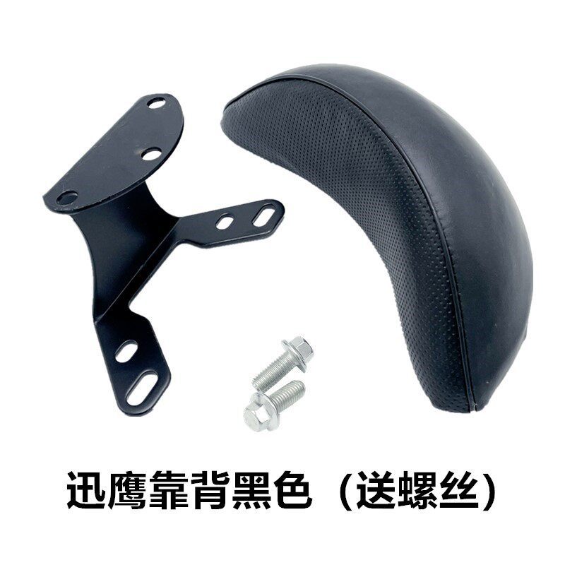 Electric Motorcycle Backrest Pedal Ghost Fire Swift Eagle Bobcat Electric Motorcycle Backrest Bracket Accessories Modification Universal Backrest