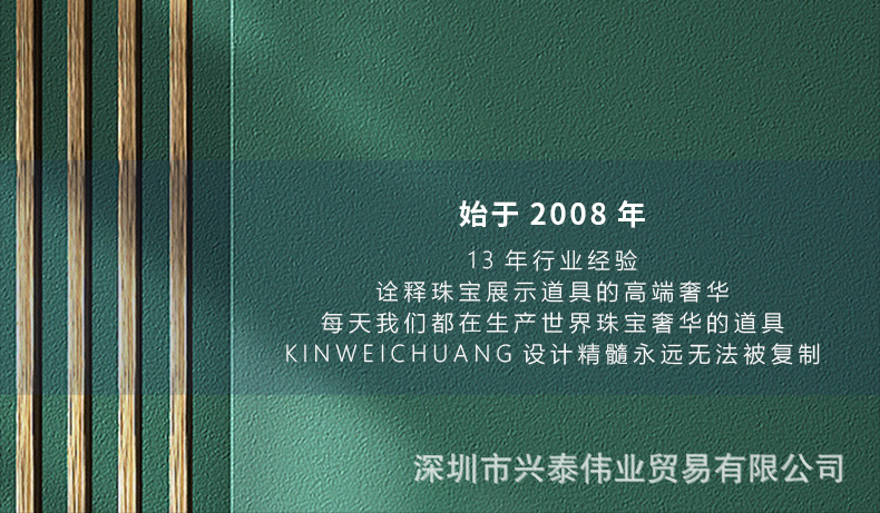 A001-(23-62)金白拉丝珠宝展示道具(今伟创系列)详