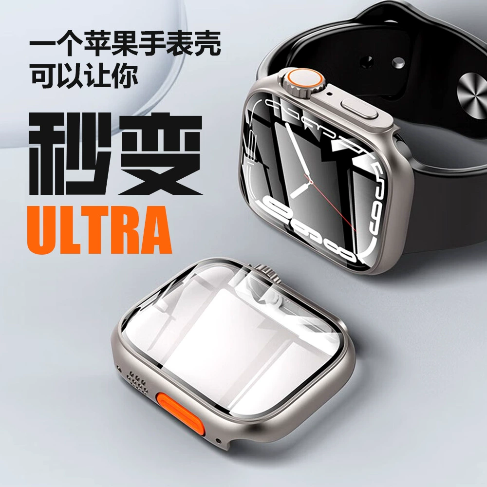 Подходит для AppleWatch секунд для Ultra49MM Apple Watch закаленный корпус S8/7/6/5/4/SE защитный корпус