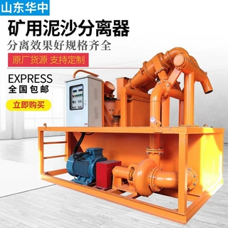 供应泥浆分离器 定制脱水筛泥浆处理设备 泥沙分离器