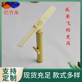 竹质工艺品;飞碟、飞盘;植物工艺品
