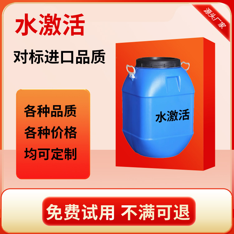 Factory Direct Sales Water-Activated Hydrophobic Coating Car Cover Nano Spray Sio2 Paint Protection Agent Water Repellent Polishing Hydrophobic Strong