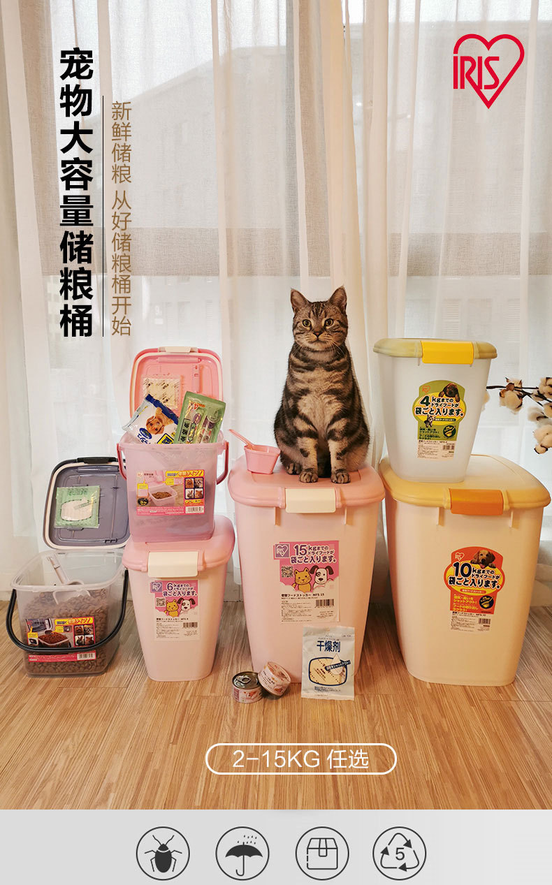 爱丽思储粮桶_01.jpg