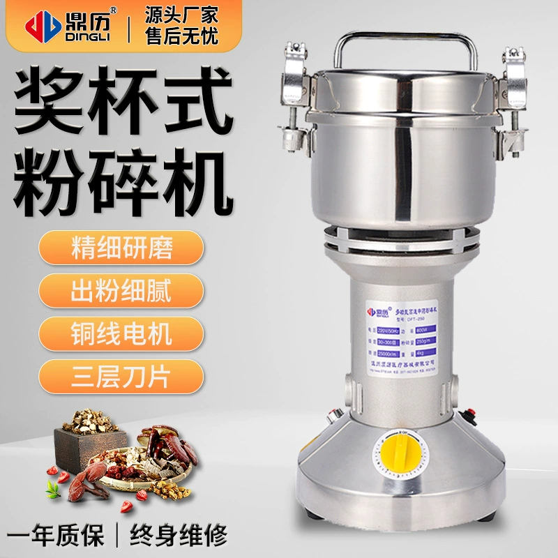 Factory Direct 150 г Бытовая Маленькая китайская медицина шлифовальный станок электрический шлифовальный порошок Бытовая шлифовальная машина