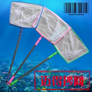 Large Fishing Net Butterfly Net Sketch Net Fishing Shrimp Net Children's Stainless Steel Fishing Retractable Fishing Net
