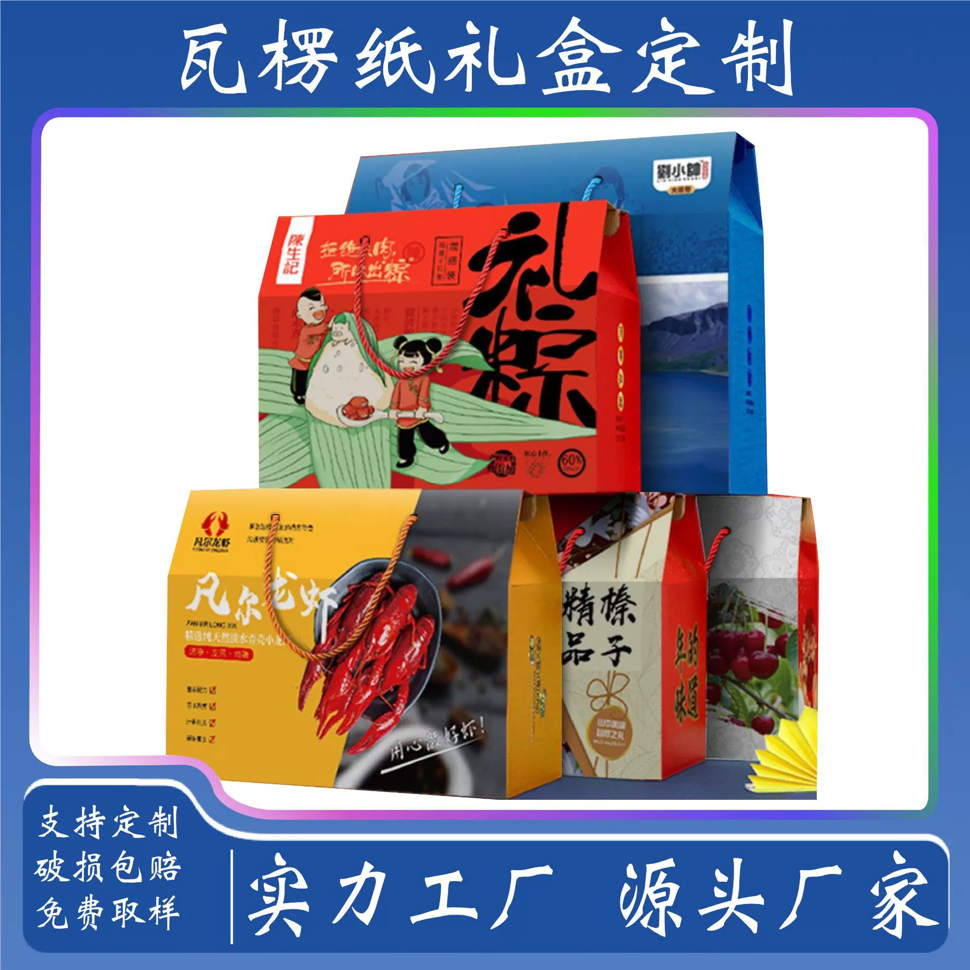食品包装盒瓦楞纸礼盒装可小批量优惠供应方供水优质包装生产商