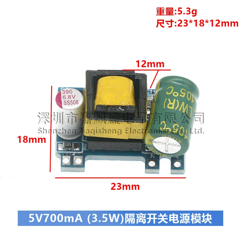 DC переключатель клавиша, блок питания модуль, 5V, 5W, 220V, 5V