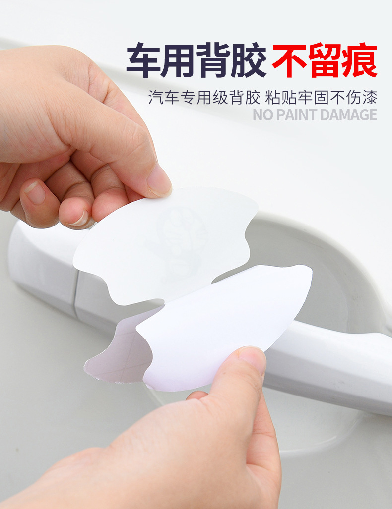 Car Door Handle Protection Sticker, Universal Anti-Collision Scratch Strip