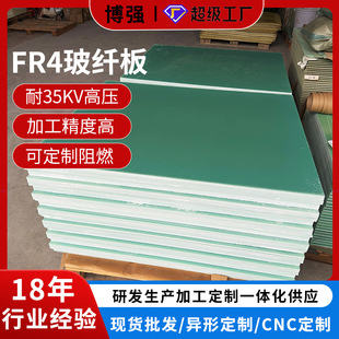FR4 Epoxy Board Flame Retardant Glass Fiber Insulation Board High Temperature Water Green Glass Fiber Board G10G11