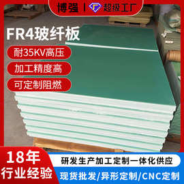 FR4环氧板阻燃玻璃纤维板绝缘板加工件耐高温水绿色G10G11玻纤板
