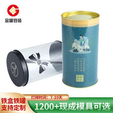 熊猫图案糖果巧克力PVC罐马口铁零食包装礼品罐马口铁茶叶金属罐