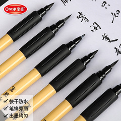 掌握秀麗筆毛筆書法練字鋼筆式軟筆 抄經請帖簽名筆 小學生大楷中