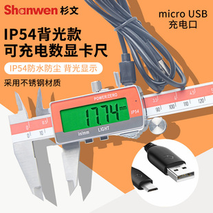 Rechargeable Digital Display Caliper with Backlight, Bright Screen, Built-In Lithium Battery, Rechargeable USB Vernier Caliper at Night