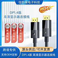 8k��X�@ʾ��DP��1.4��displayport cable��������X�@ʾ���B�Ӿ�