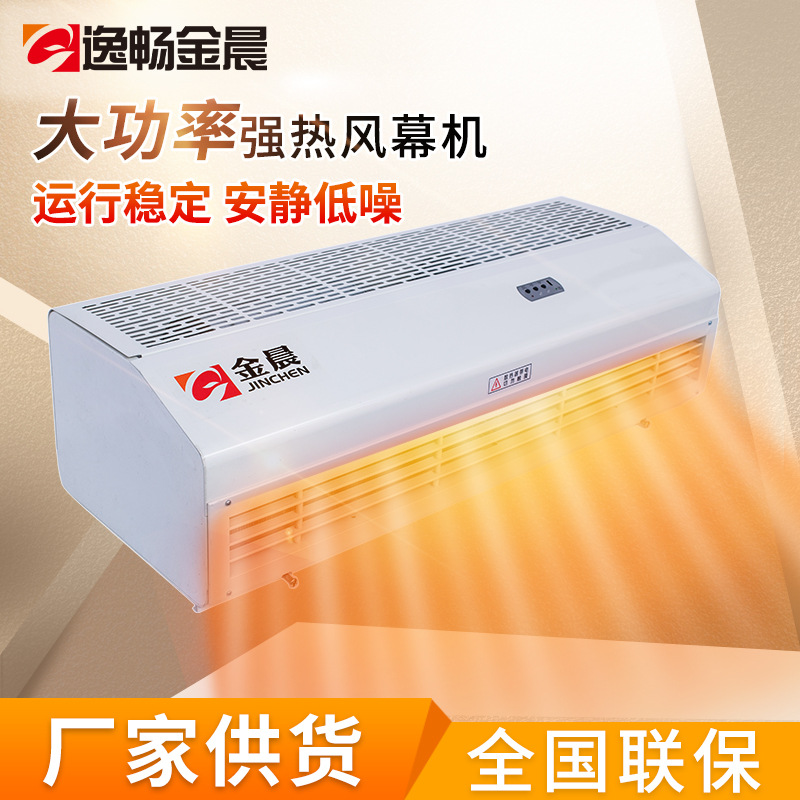 福莱特大功率风幕机厂房车间离心电热空气幕静音强风热风幕机厂家