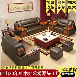 办公沙发;办公椅;大班椅